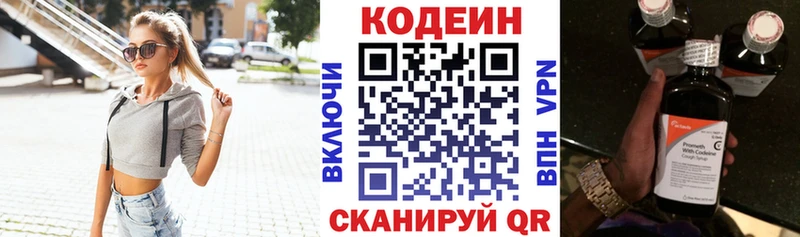 Кодеиновый сироп Lean напиток Lean (лин) наркотики ОМГ ОМГ вход Тырныауз