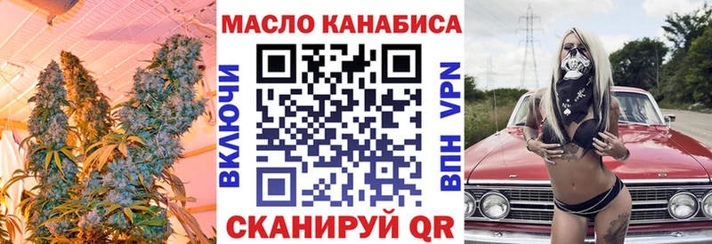 Дистиллят ТГК THC oil  Тырныауз 